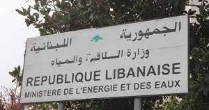 الهيئة الوطنية لتنظيم قطاع الكهرباء