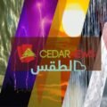 طقس لبنان نهاية الاسبوع