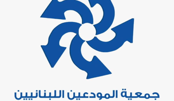 لقاء المودعين