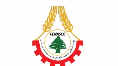 كفى عبثاً بلقمة العيش!.. الاتحاد الوطني لنقابات العمال ينتفض بوجه قرار الحد الأدنى