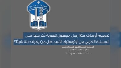 جثة رجل مجهول وعليها أوشام غامضة قرب نفق السفارة الكويتية.. هل تعرفونه؟