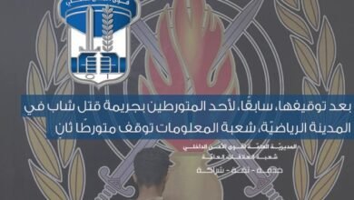 جريــ.ـمة في المدينة الرياضية: توقيف سوري ثانٍ شارك في قـتـل شاب طـ.ـعنًا بهدف السلب