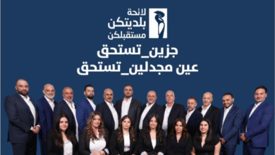 جزين على خط التغيير.. لائحة شبابية ونسائية تتحدّى الركود