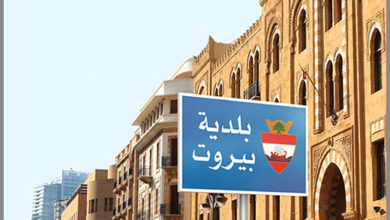 محافظ بيروت يطلب إزالة صور الدعاية الانتخابية المخالفة خلال أسبوع