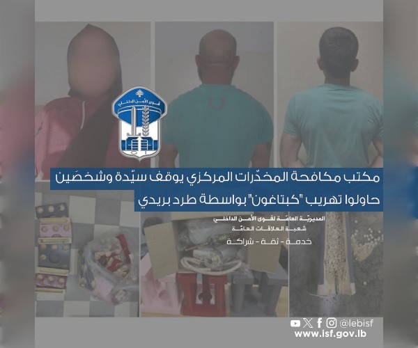 قوى الامن