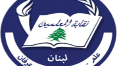 نقابة معلمي البقاع تطالب بدفع الرواتب كاملة بالدولار للعام الدراسي 2026/2025
