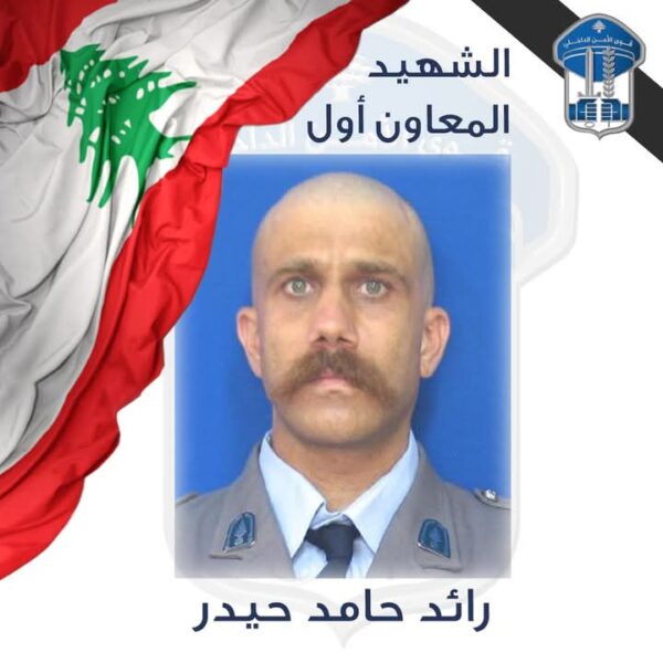 قوى الأمن تنعي المعاون أول رائد حيدر.. استُشهد أثناء أداء الواجب على أوتوستراد فرن الشباك 1 قوى الأمن تنعي المعاون أول رائد حيدر.. استُشهد أثناء أداء الواجب على أوتوستراد فرن الشباك