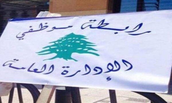 القطاع العام