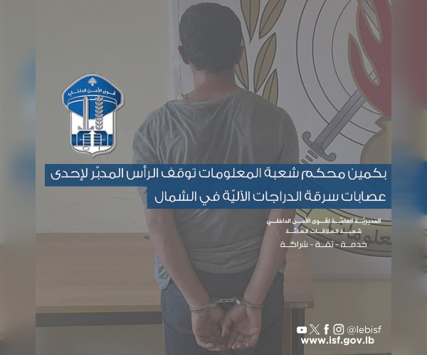 الشمال