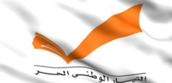 التيار الوطني الحر
