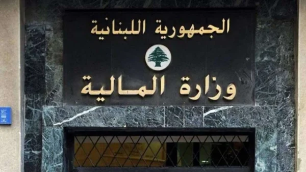 وزارة المالية