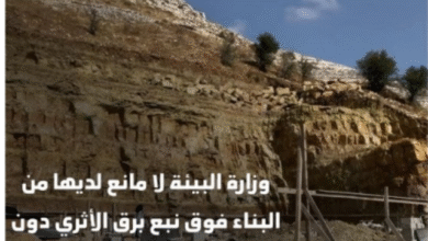 جمعية الأرض: نبع برق في خطر ونحذر من تجاهل القانون لحماية البيئة 