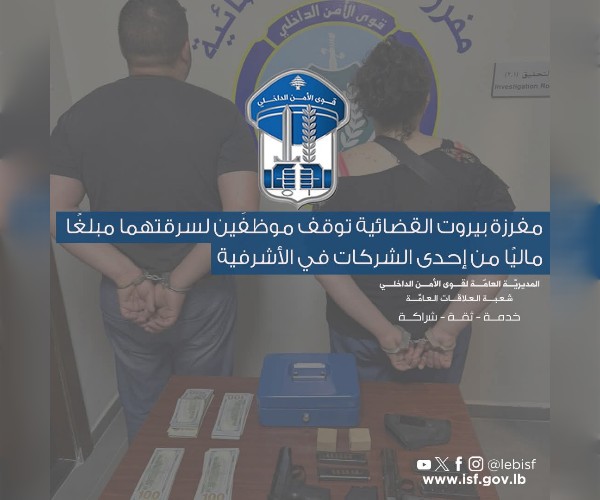 الاشرفية