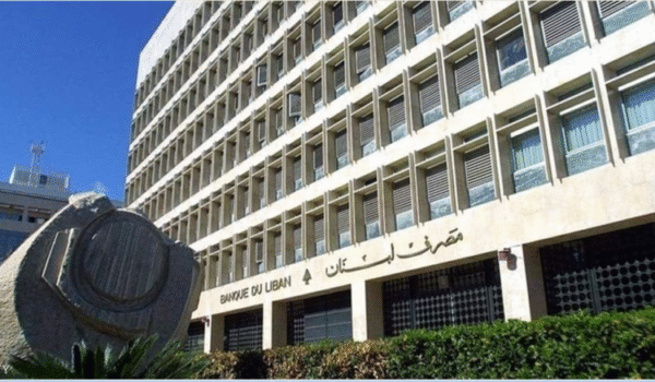 مشاورات رفيعة لحاكم مصرف لبنان في باريس وواشنطن.. خارطة طريق لإصلاح القطاع المصرفي 1 مصرف لبنان