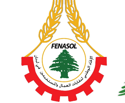 الاتحاد العمالي في الجنوب: نرفض تغييب الدولة وندعو لحالة طوارئ وطنية ورفع الحد الأدنى للأجور 3 الاتحاد العمالي في الجنوب