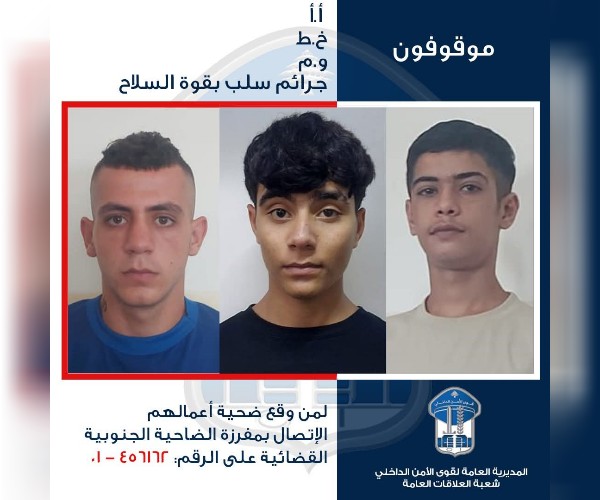 قوى الامن