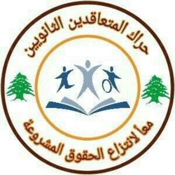 حراك المتعاقدين يطالب بزيادة بدلات المراقبة والتصحيح في الامتحانات الرسمية 1 حراك المتعاقدين
