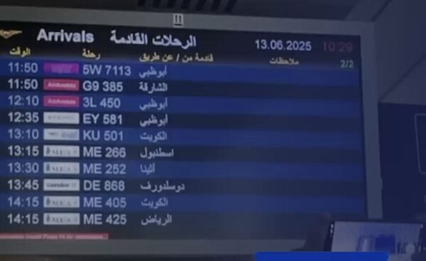 بالفيديو: إلغاء رحلات في مطار بيروت