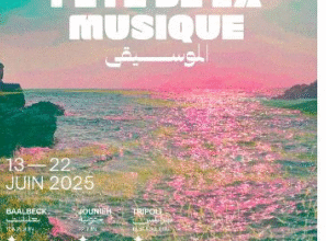رغم الأزمات.. عيد الموسيقى 2025 يصدح من قلب لبنان ويجمع المدن على أنغام الحياة!