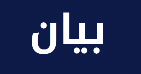 تجمع موارنة من أجل لبنان يدين حملة التشويه ضد رئيس الجمهورية 3 تجمع موارنة من أجل لبنان يدين حملة التشويه ضد رئيس الجمهورية