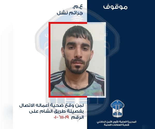 قوى الامن