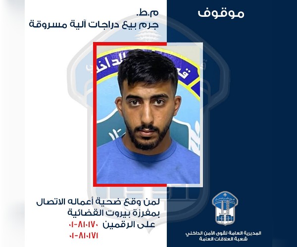 قوى الامن
