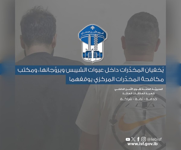 قوى الامن