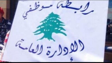 إضراب موظفي القطاع العام يتوسع: تفاوت في الالتزام وتحذيرات من تصعيد مفتوح