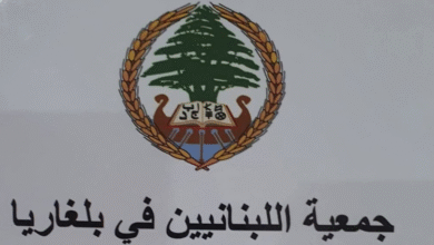 جمعية اللبنانيين في بلغاريا: علاقات تاريخية ومبادرات لتعزيز التعاون الثنائي