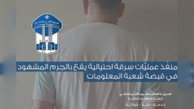 منفّذ عمليّات سرقة احتيالية يقع بالجرم المشهود في قبضة شعبة المعلومات