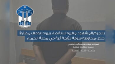 بالجرم المشهود: توقيف مطلوب خلال محاولته سرقة درّاجة آلية في الحمراء