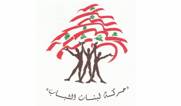 "حركة لبنان الشباب": أوقفوا مجازر السويداء ووحدوا الصف خلف الجيش اللبناني