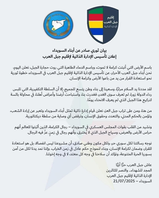 أبناء السويداء