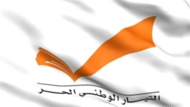 التيار الوطني الحر يحصد فوزًا في انتخابات رابطة مخاتير جزين