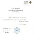 إقفال الإدارات والمؤسسات العامة والبلديات يوم 15 آب بمناسبة عيد انتقال السيدة العذراء