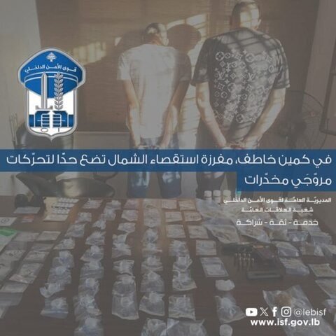 الشمال