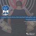 سلب بقوة السلاح: توقيف مجهول نفذ عمليتي سلب وسرقة هاربًا بدراجته في بيروت
