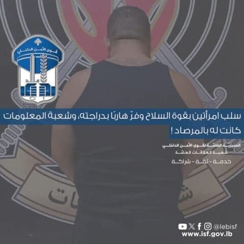 سلب بقوة السلاح