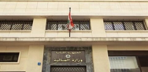 وزارة المالية