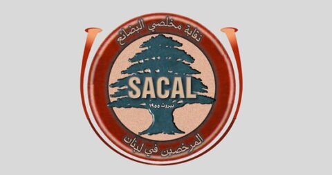 جمعية تجار بيروت