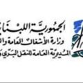 لبنان وسوريا يبحثان تعزيز التعاون في النقل البري
