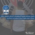كمين محكم لشعبة المعلومات يوقع بمنفّذ عمليات سلب مطاعم