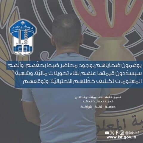 قوى الأمن