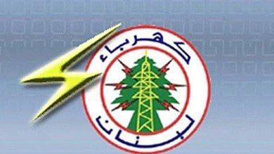 أزمة الكهرباء: مؤسسة كهرباء لبنان ترد على الاتهامات وتوضح أسباب الانقطاعات