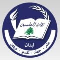 اعتماد مالي للتعليم الخاص يثير غضب نقابة المعلمين