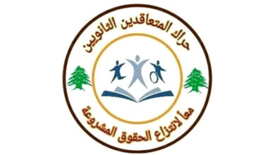 سلسلة رتب ورواتب جديدة في صلب مطالب حراك المعلمين المتعاقدين