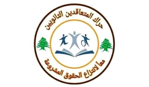 حراك المعلمين المتعاقدين