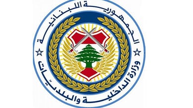 وزارة الداخلية تطلق موقعها الإلكتروني الرسمي الجديد لخدمة المواطنين