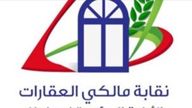 نقابة المالكين ترفض التعديلات المجحفة على قانون الإيجارات غير السكنيّة