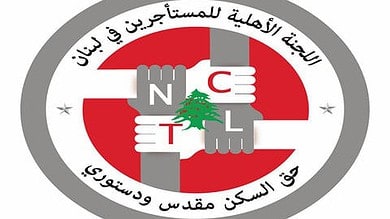 الإيجارات السكنية محور صرخة لجنة الدفاع عن حقوق المستأجرين في لبنان